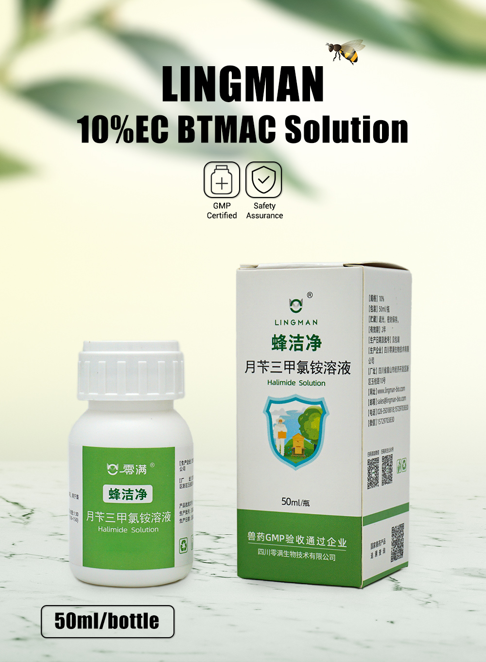 10%-ный раствор BTMAC компании LINGMAN для дезинфекции и очистки ульев 10%-ный раствор BTMAC компании LINGMAN для дезинфекции и очистки ульев